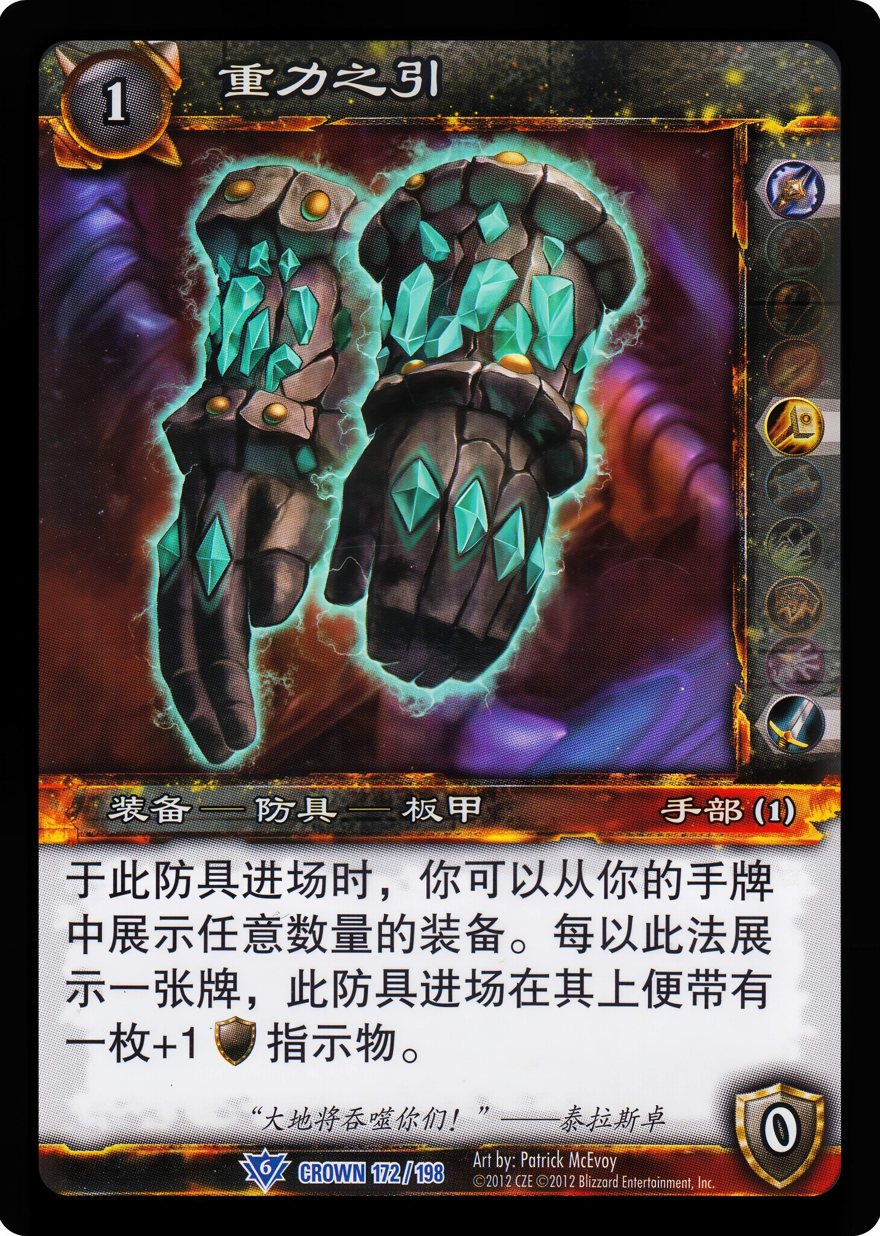 重力之引 中文图片